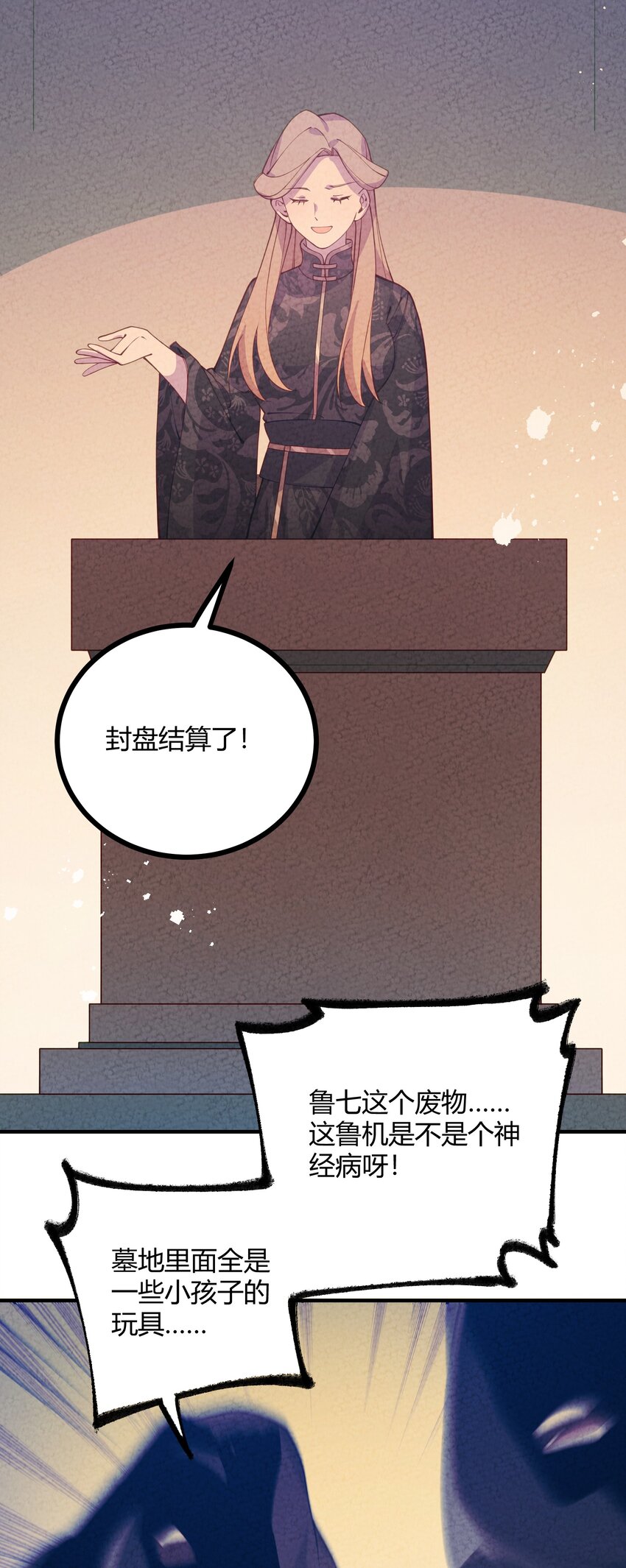 021 书香门第？！-第22话