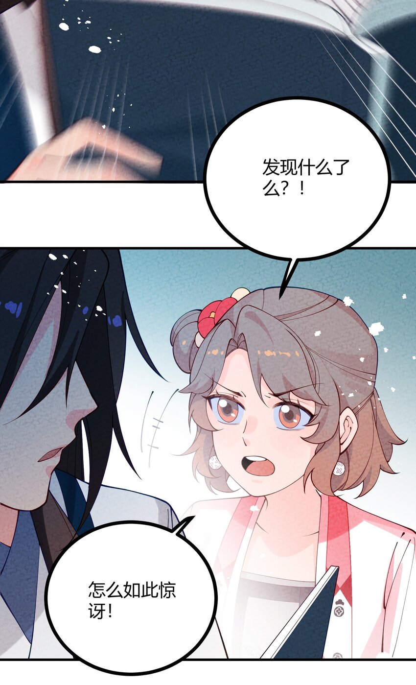 021 书香门第？！-第22话