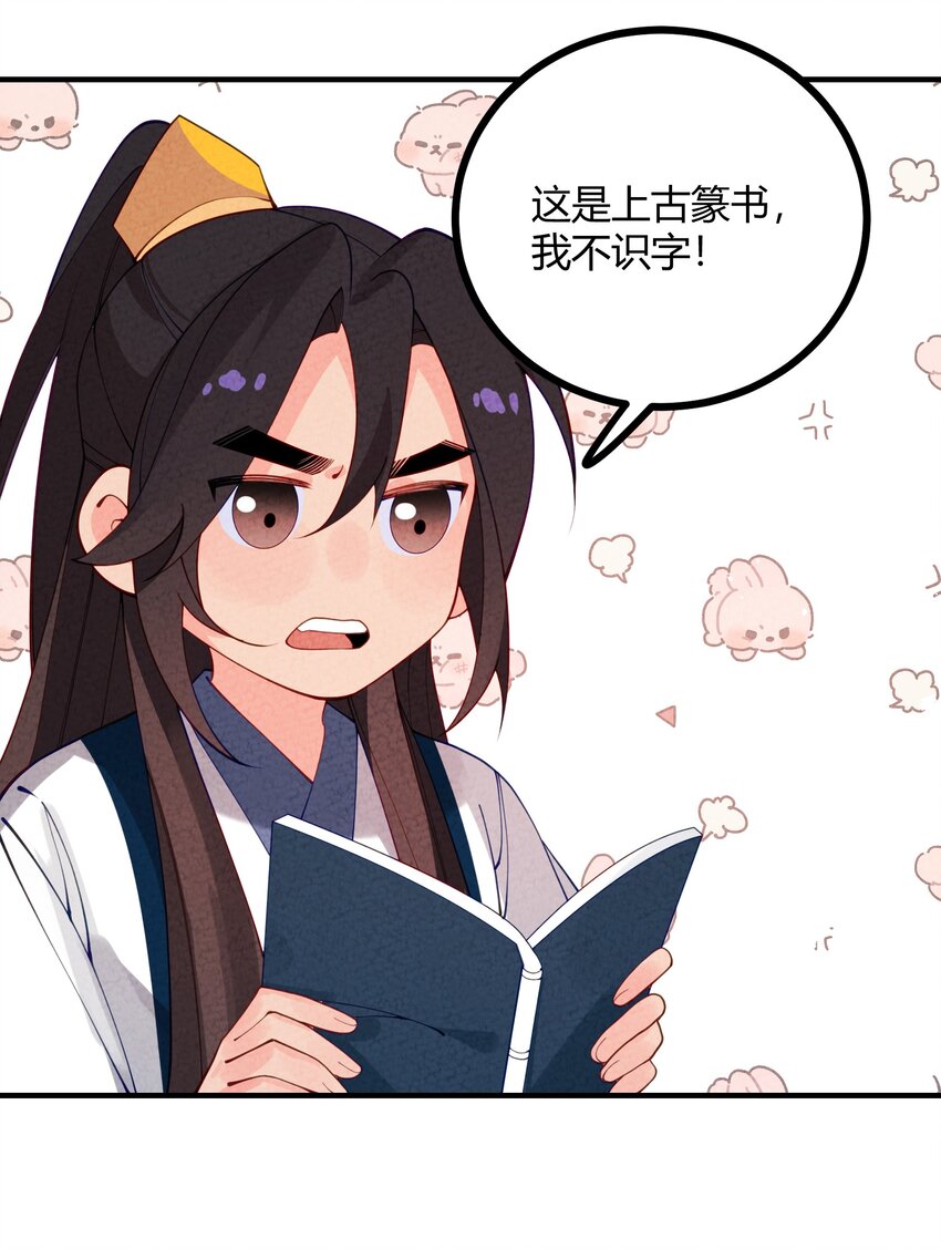 021 书香门第？！-第22话