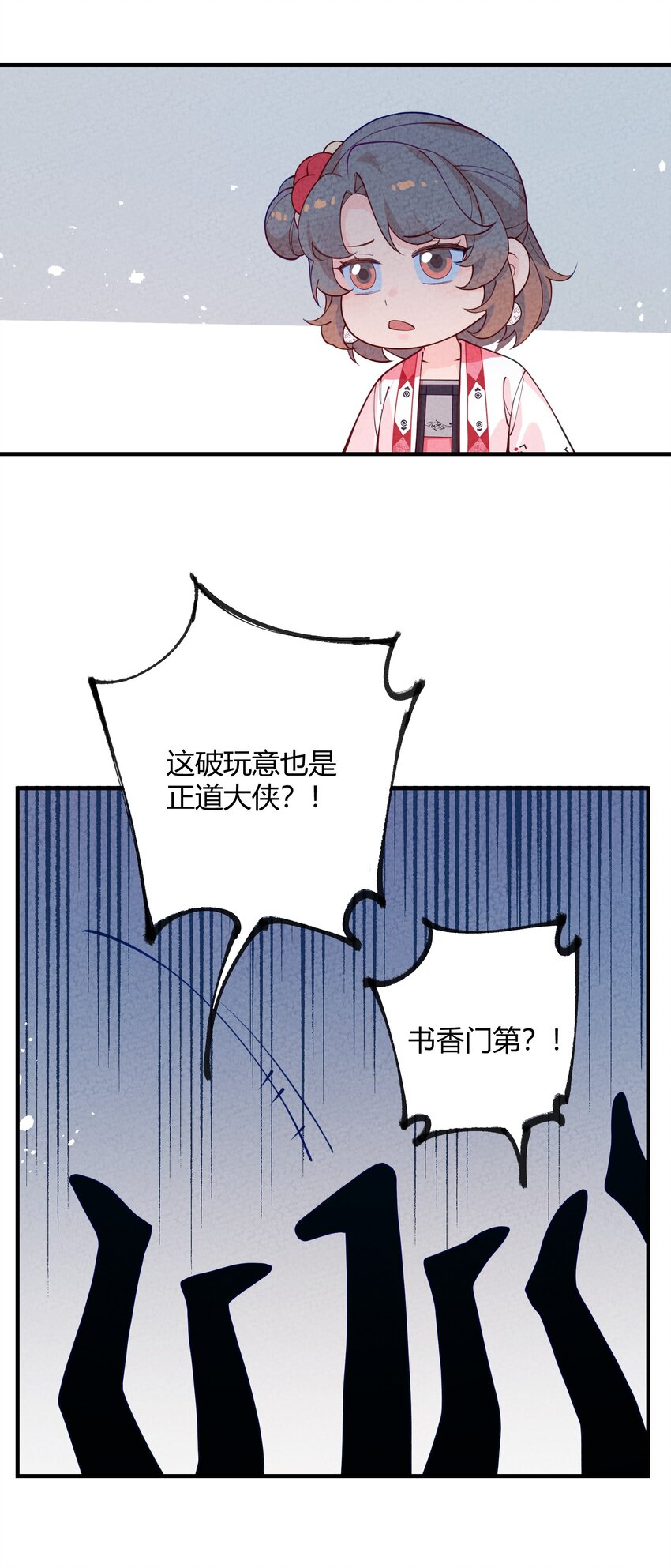 021 书香门第？！-第22话