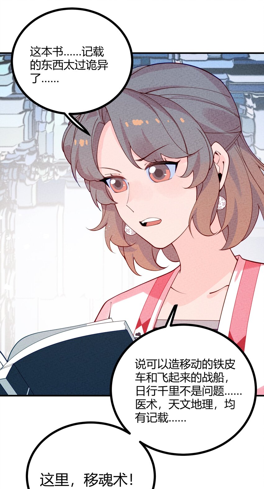 021 书香门第？！-第22话