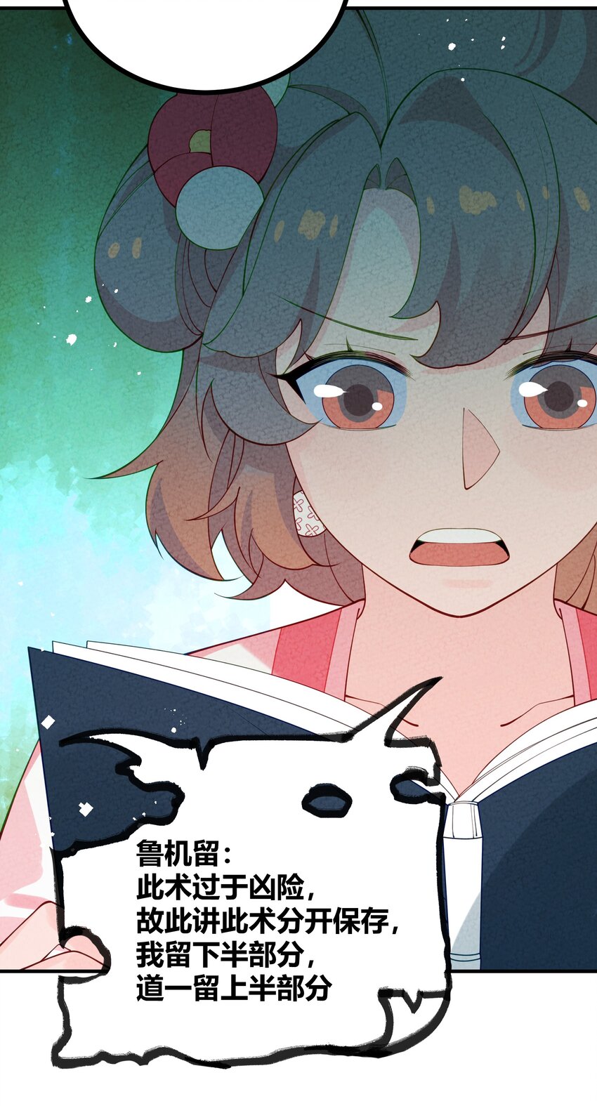 021 书香门第？！-第22话