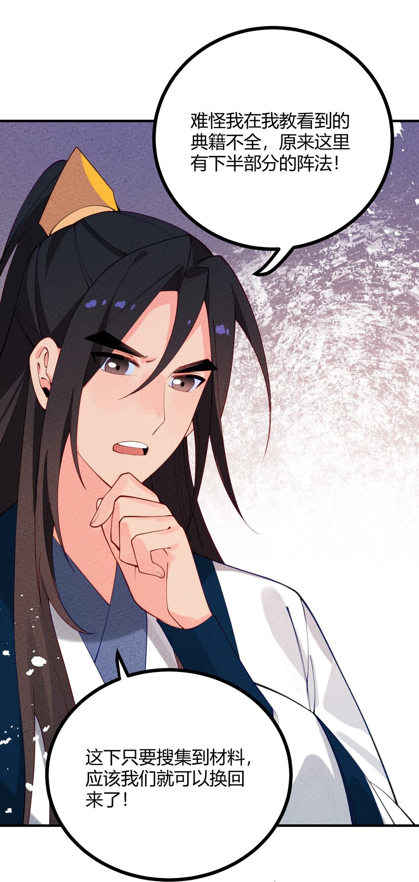 021 书香门第？！-第22话