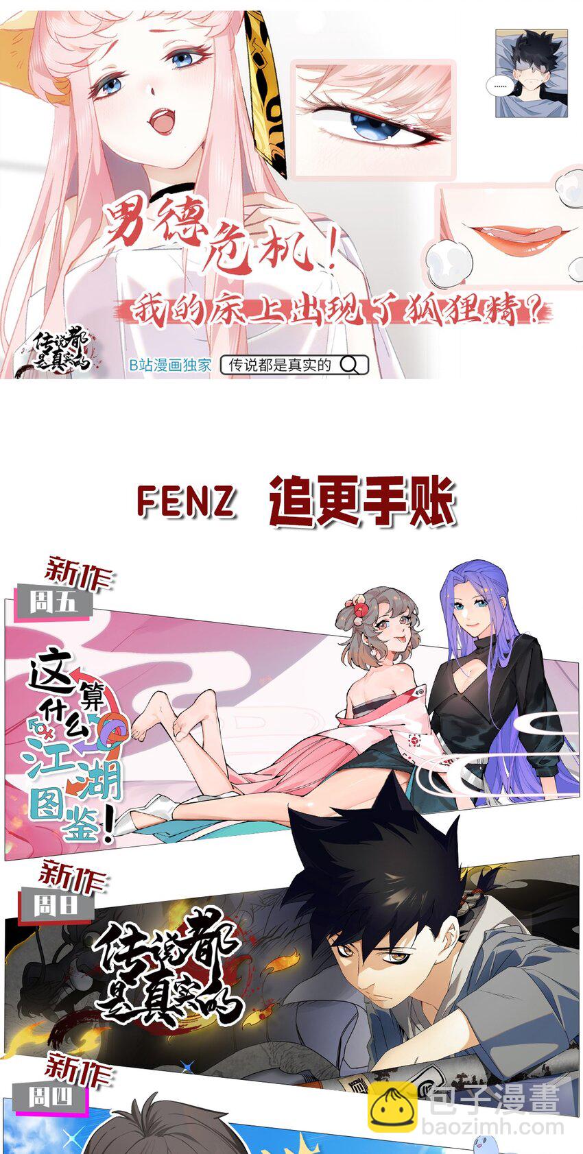 021 书香门第？！-第22话