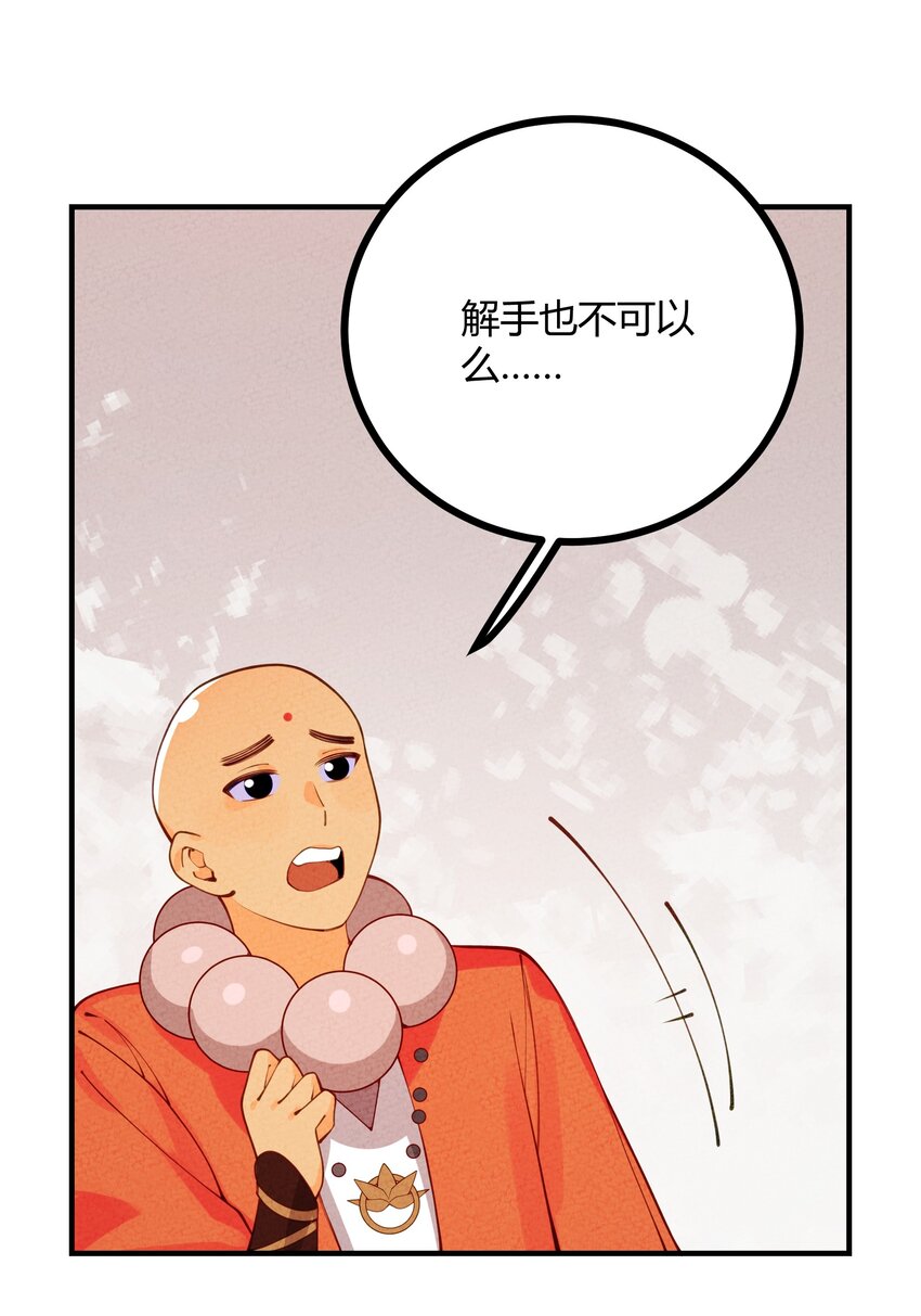 023 我只是想吃果子&hellip;&hellip;-第24话