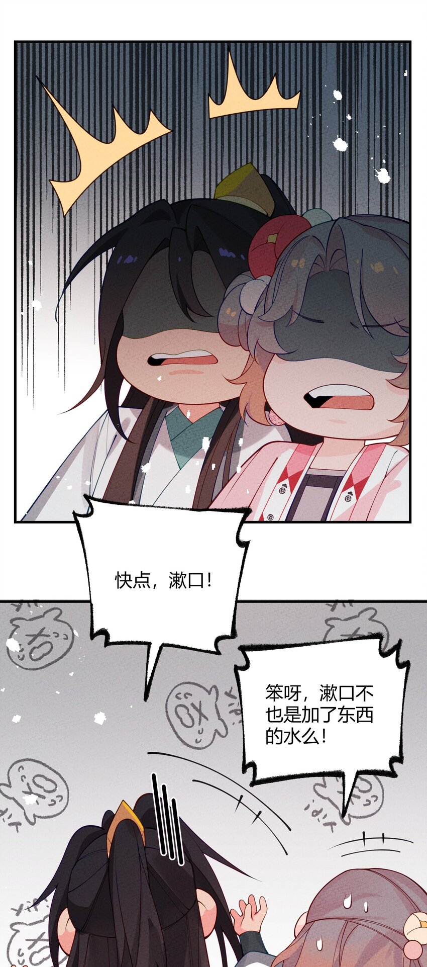 023 我只是想吃果子&hellip;&hellip;-第24话