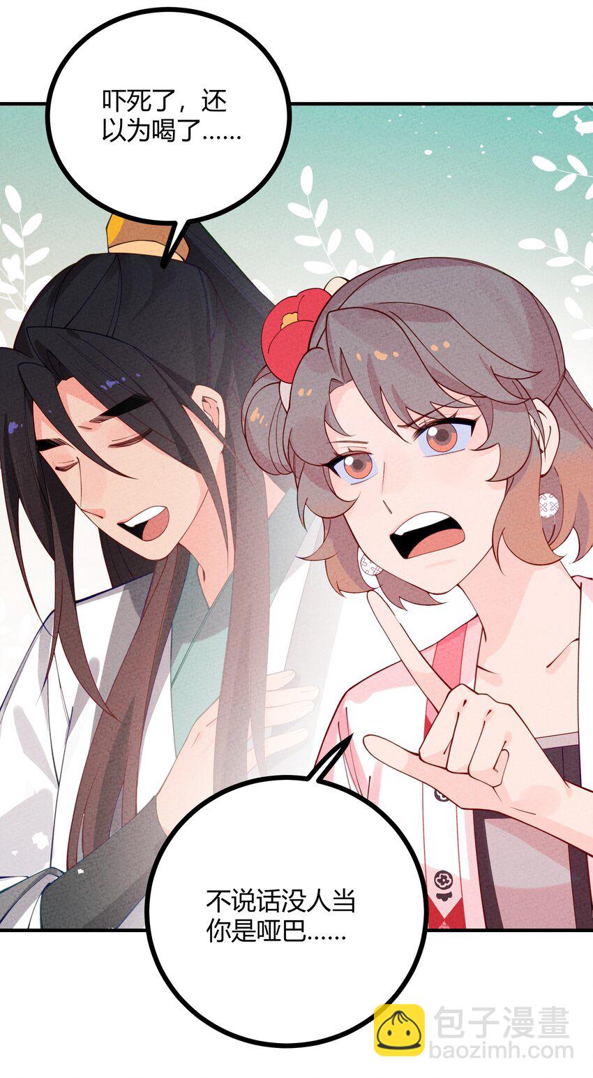 023 我只是想吃果子&hellip;&hellip;-第24话