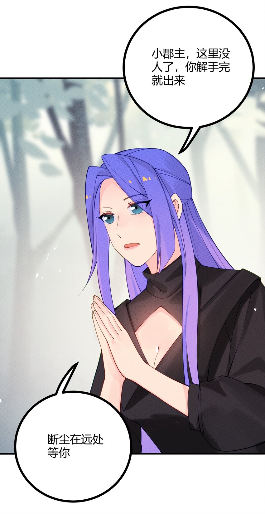 023 我只是想吃果子&hellip;&hellip;-第24话