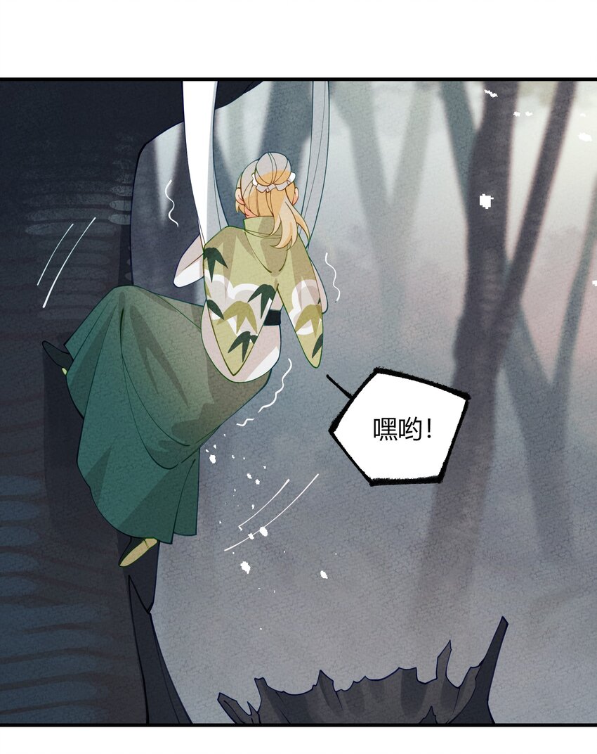 023 我只是想吃果子&hellip;&hellip;-第24话