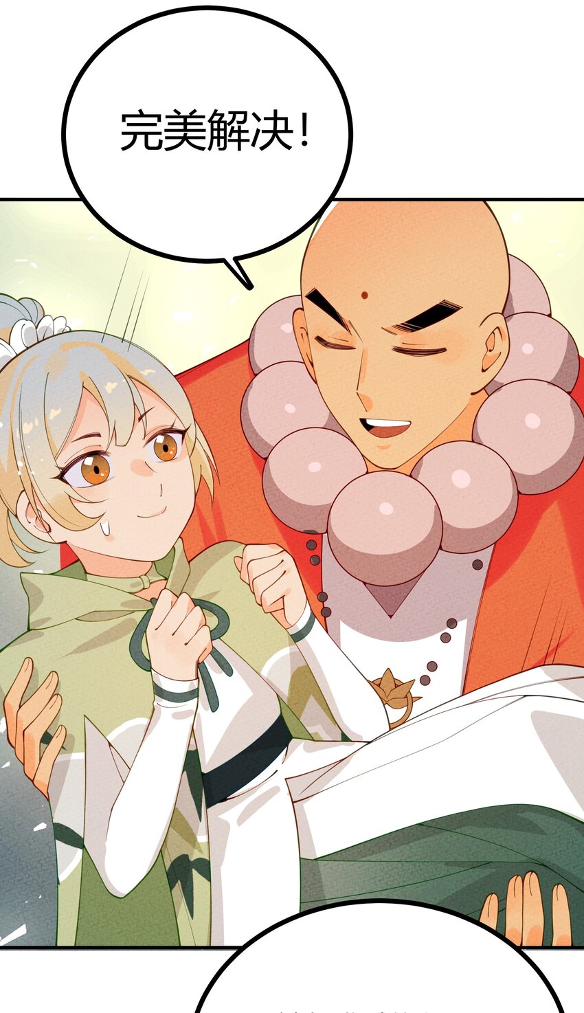 023 我只是想吃果子&hellip;&hellip;-第24话