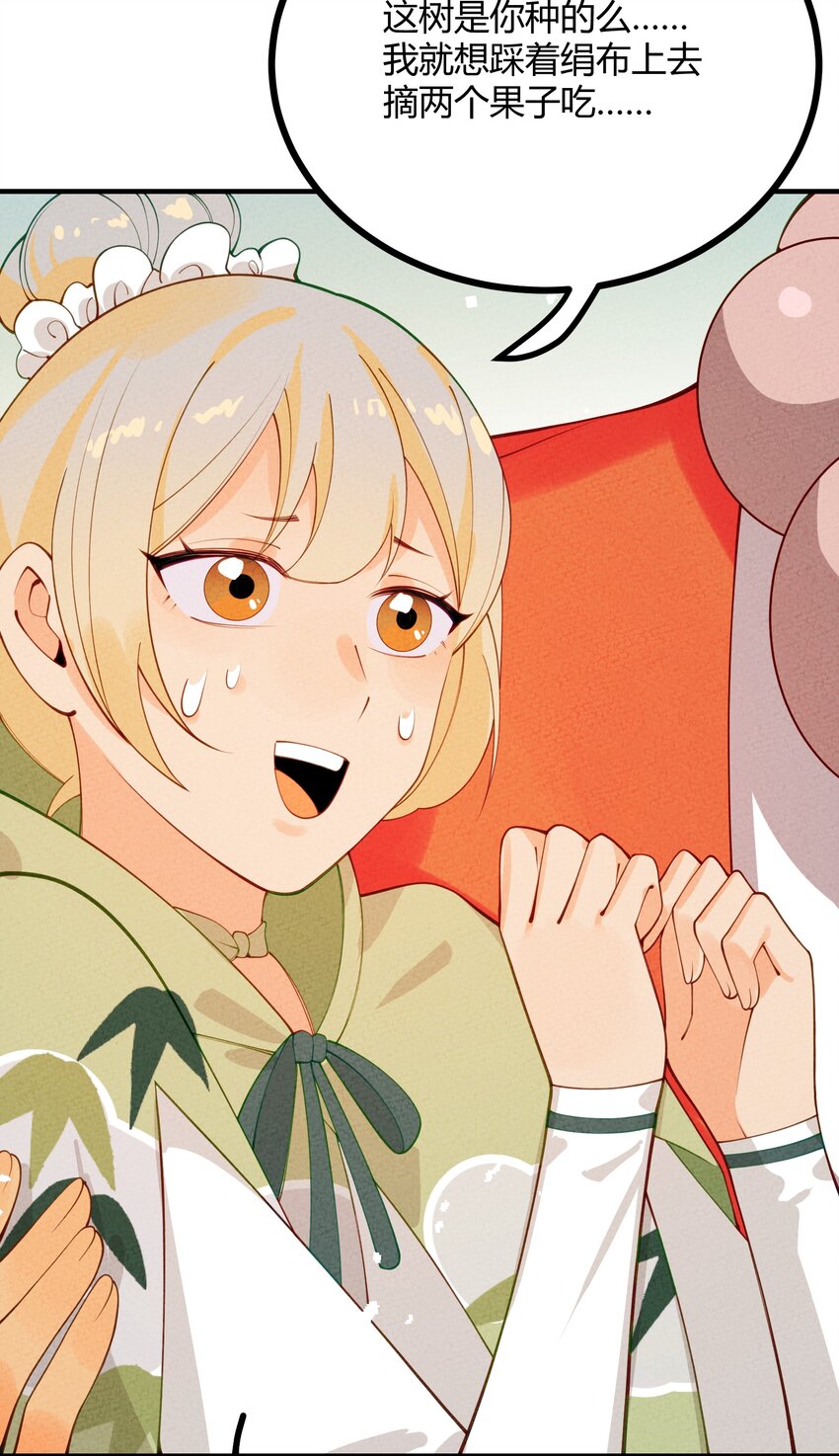 023 我只是想吃果子&hellip;&hellip;-第24话