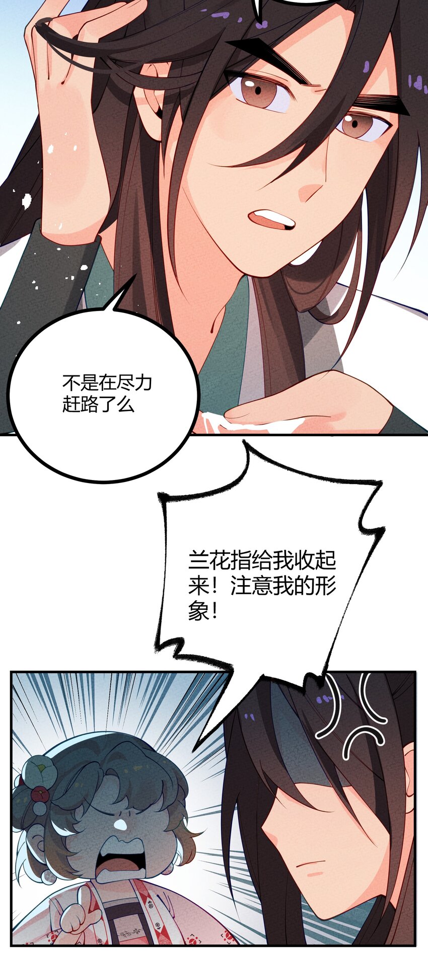 023 我只是想吃果子&hellip;&hellip;-第24话