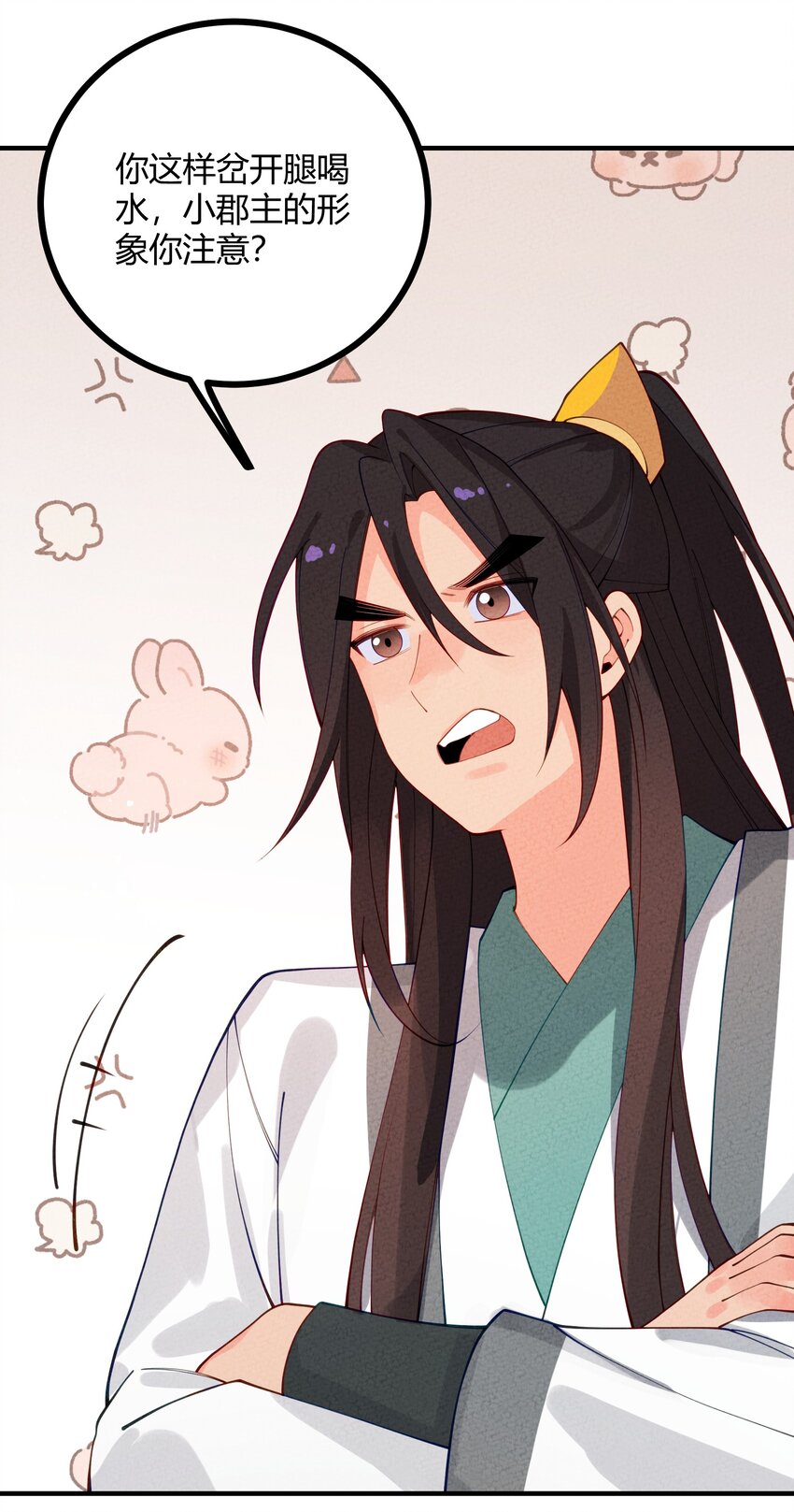 023 我只是想吃果子&hellip;&hellip;-第24话