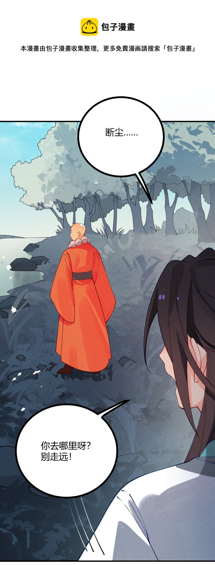 023 我只是想吃果子&hellip;&hellip;-第24话