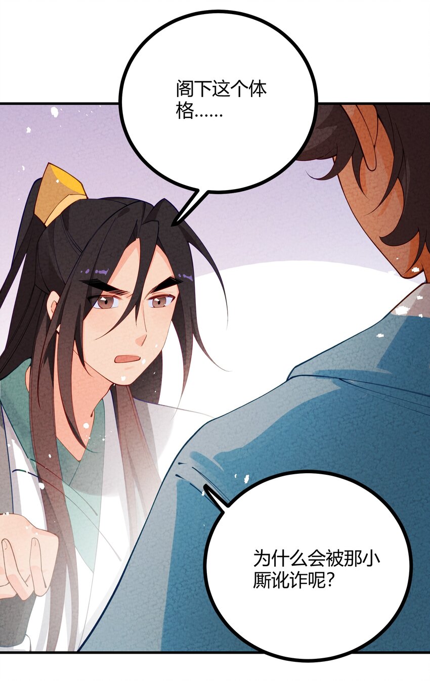 025 太狗血了吧(1/2)-第26话