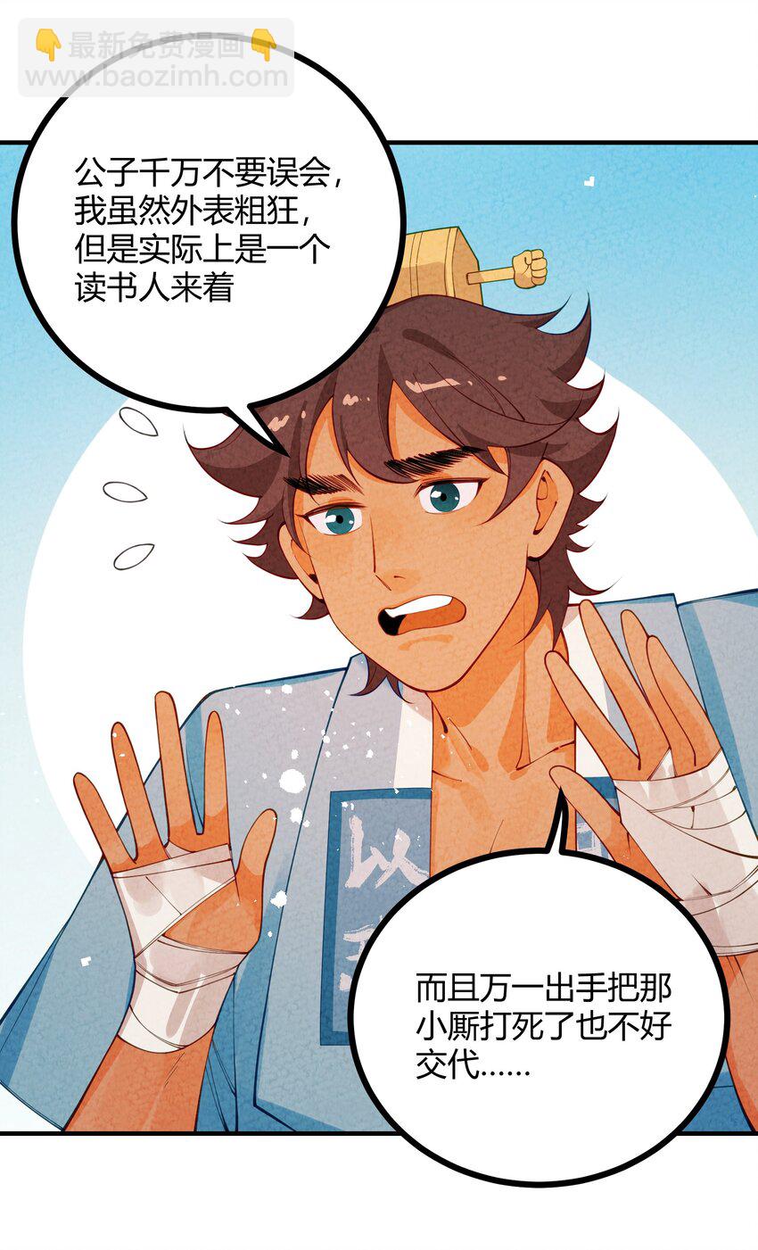 025 太狗血了吧(1/2)-第26话