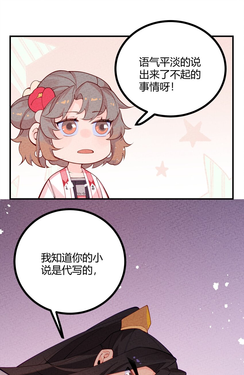 025 太狗血了吧(1/2)-第26话