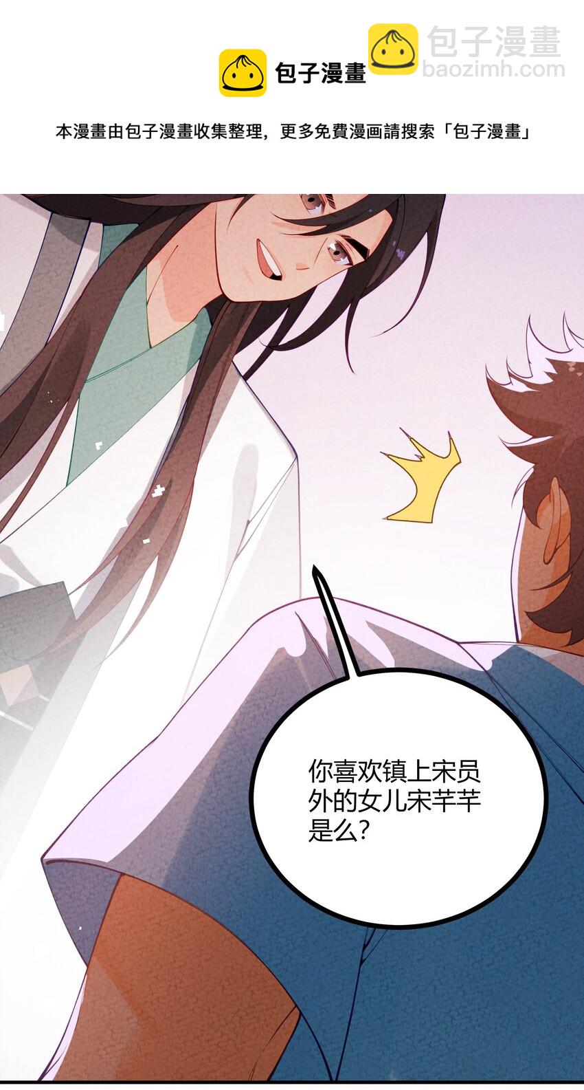 025 太狗血了吧(1/2)-第26话