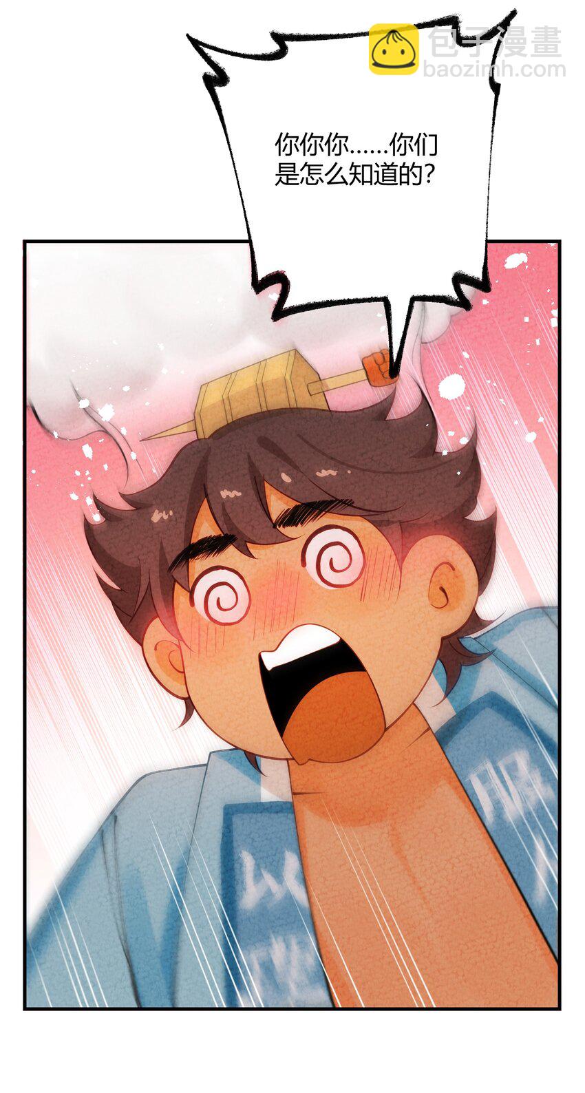 025 太狗血了吧(1/2)-第26话