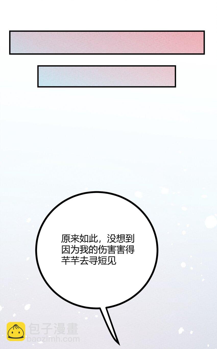 025 太狗血了吧(1/2)-第26话