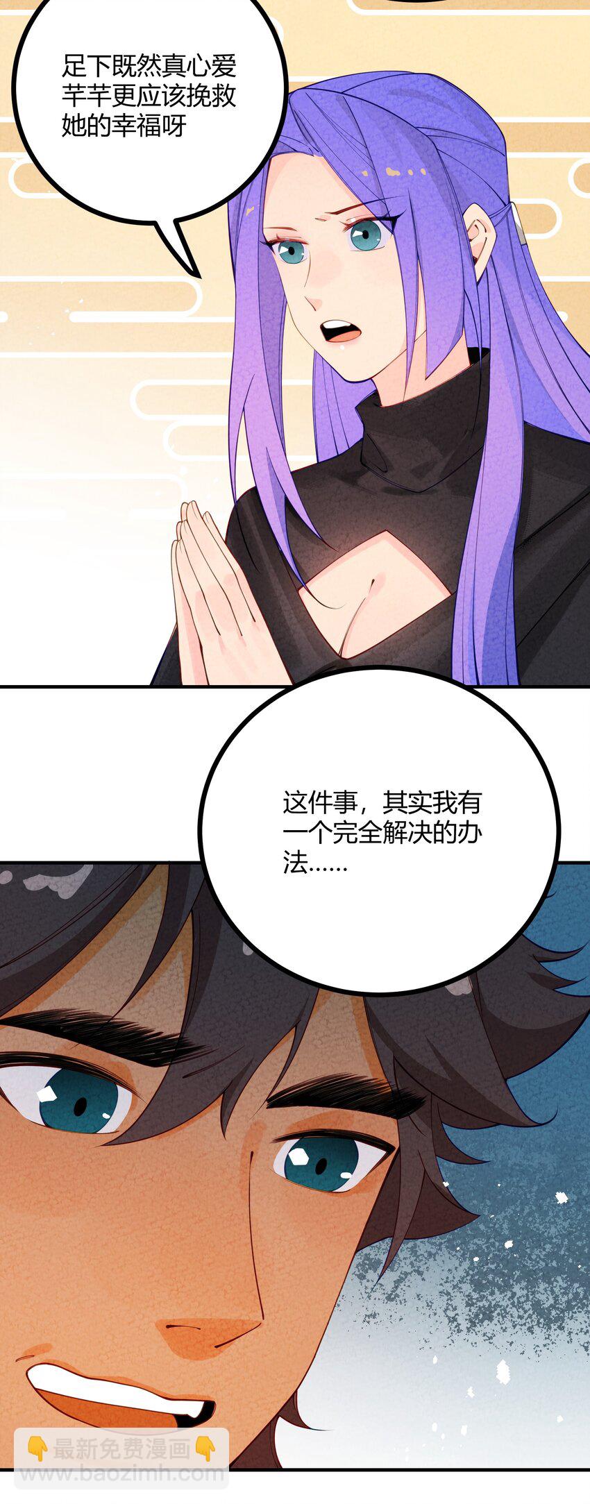 025 太狗血了吧(1/2)-第26话