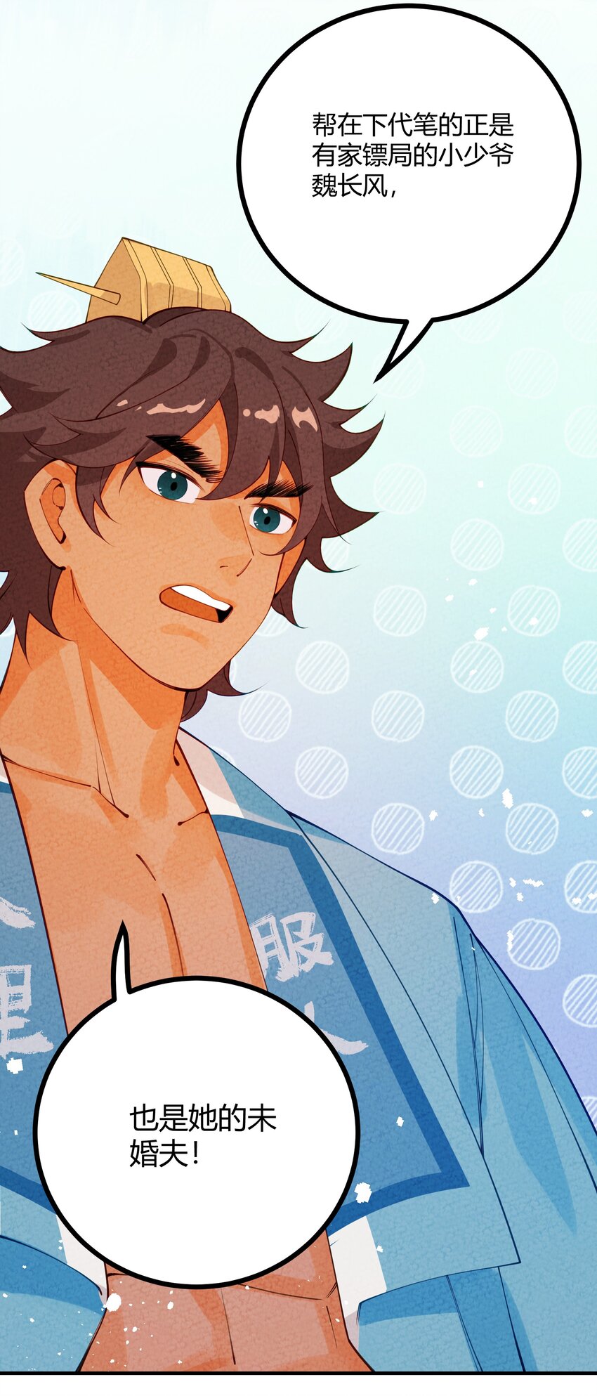 025 太狗血了吧(1/2)-第26话