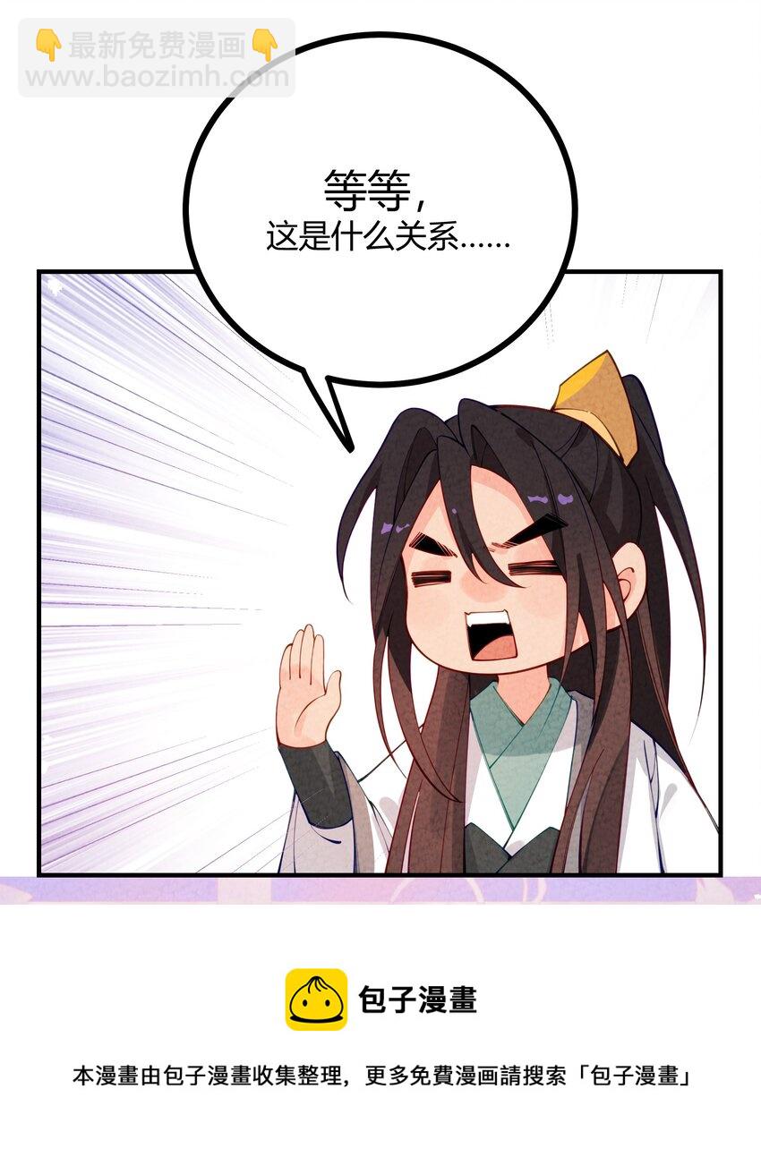 025 太狗血了吧(1/2)-第26话