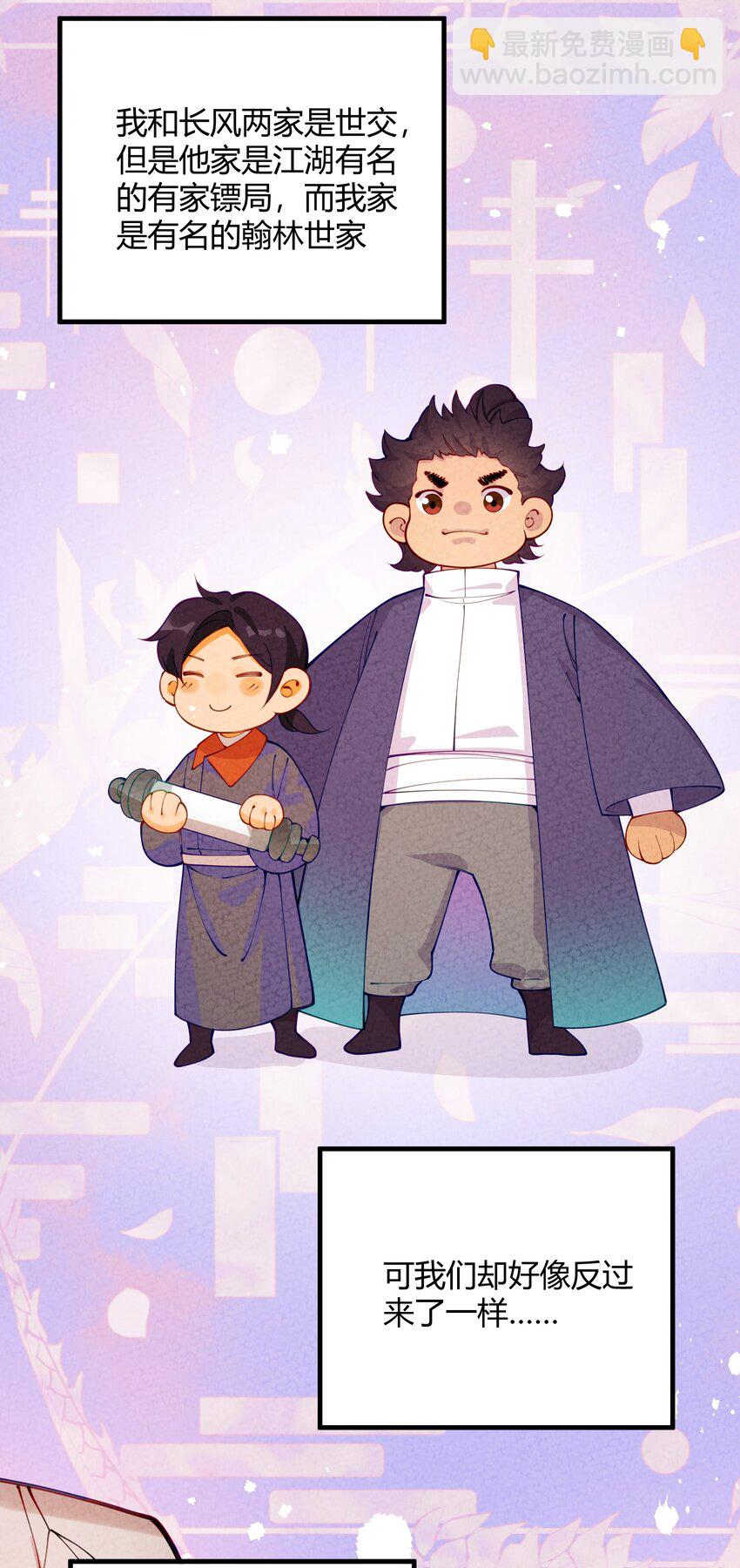 025 太狗血了吧(1/2)-第26话