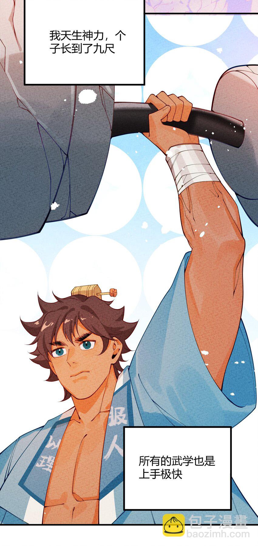 025 太狗血了吧(1/2)-第26话