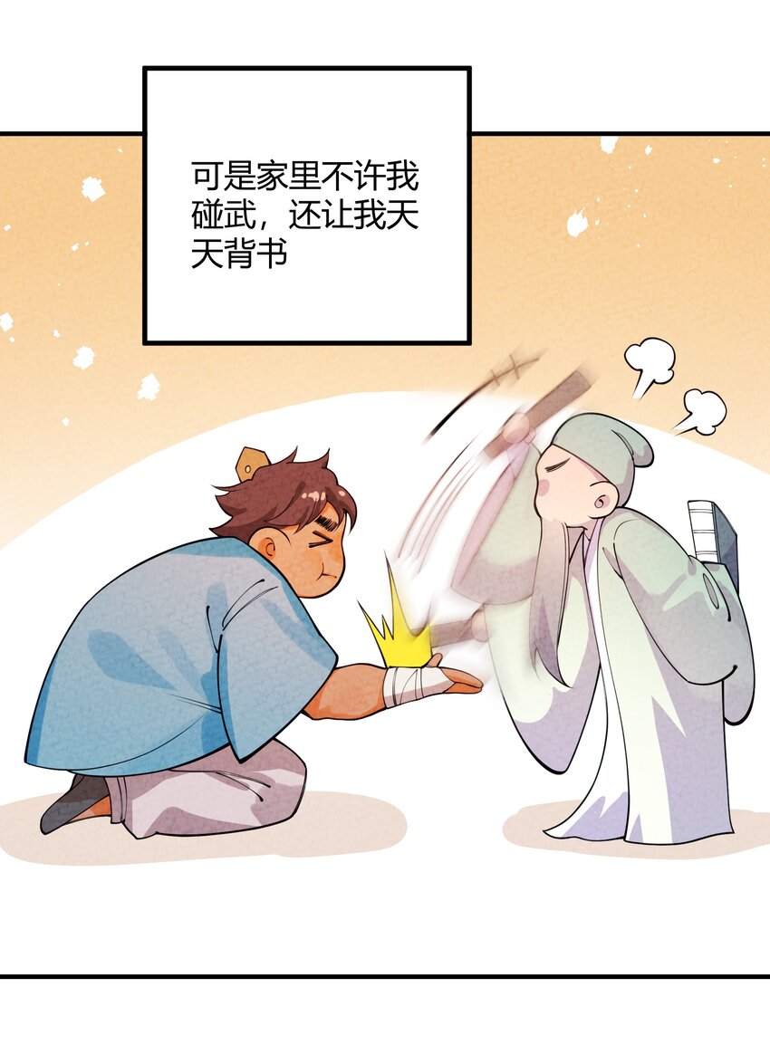 025 太狗血了吧(1/2)-第26话