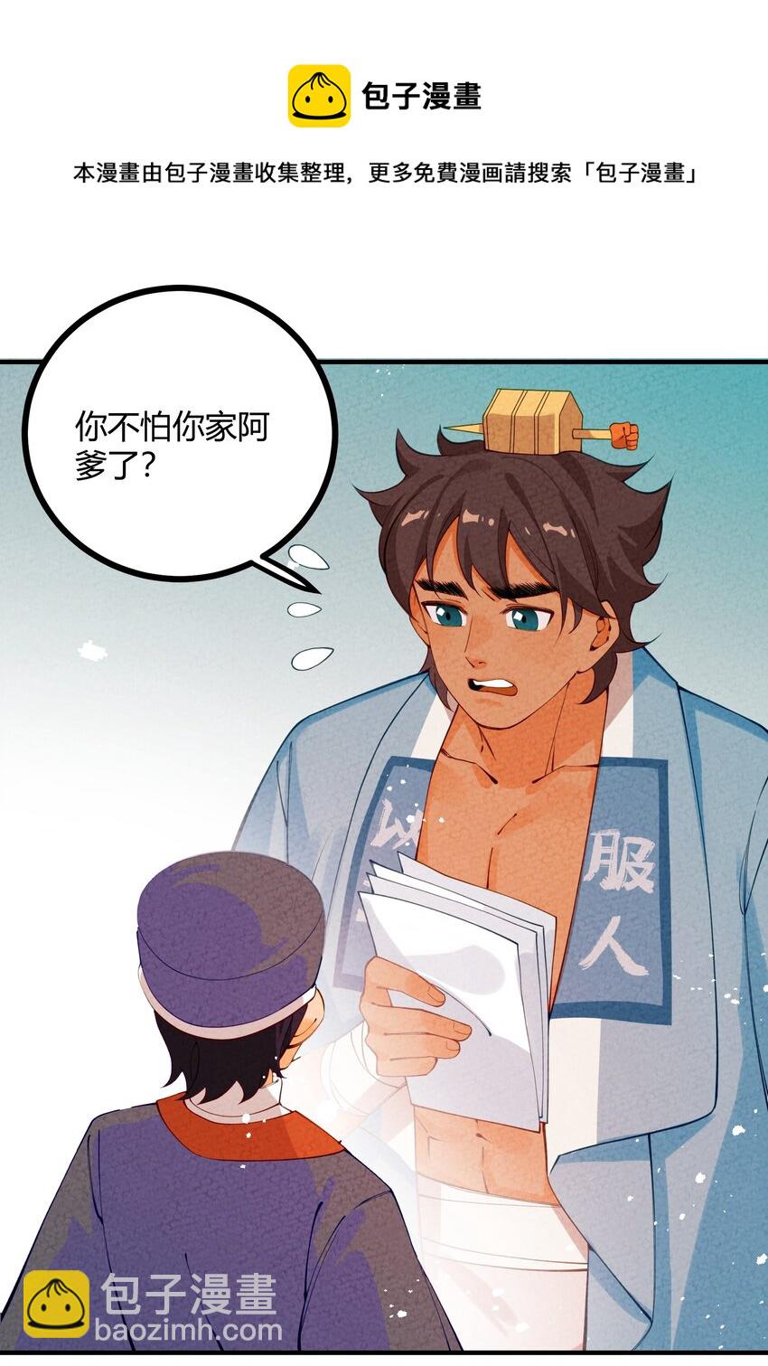 025 太狗血了吧(1/2)-第26话