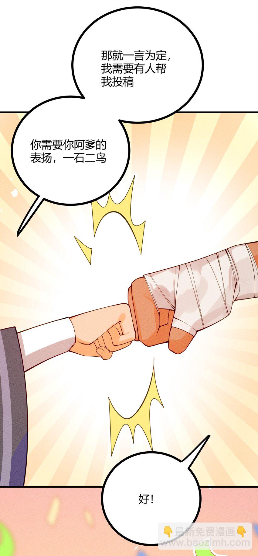 025 太狗血了吧(1/2)-第26话