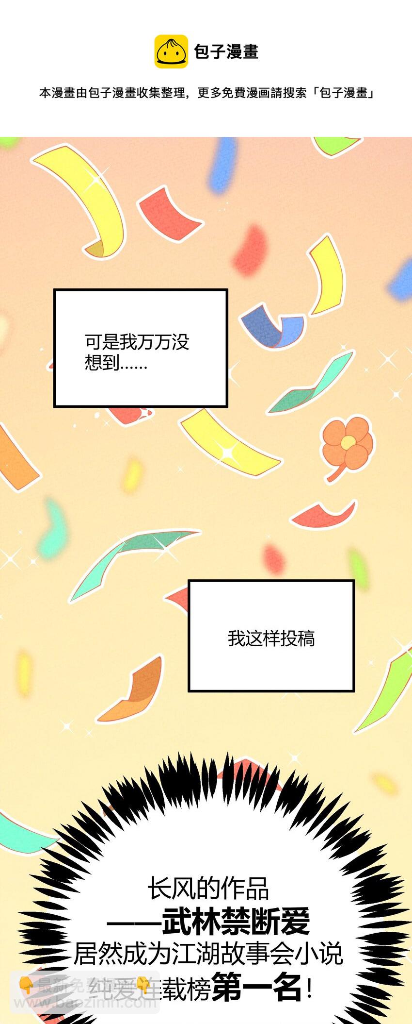 025 太狗血了吧(1/2)-第26话