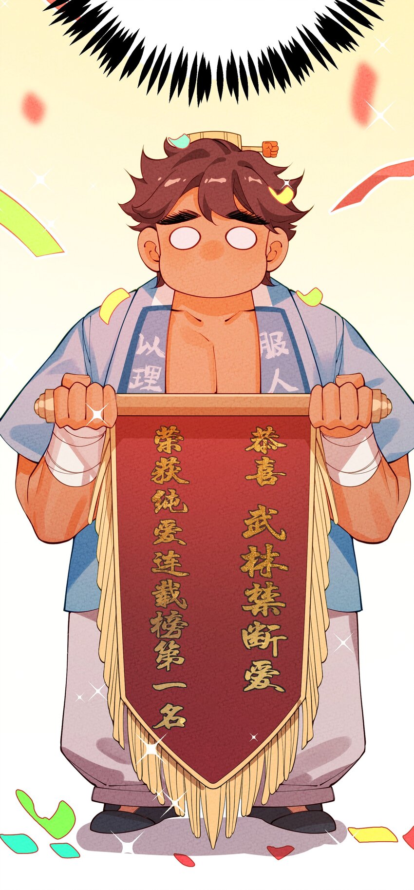 025 太狗血了吧(1/2)-第26话