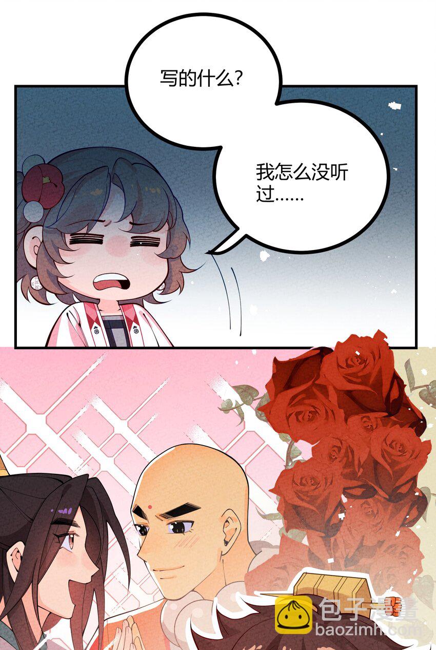 025 太狗血了吧(1/2)-第26话