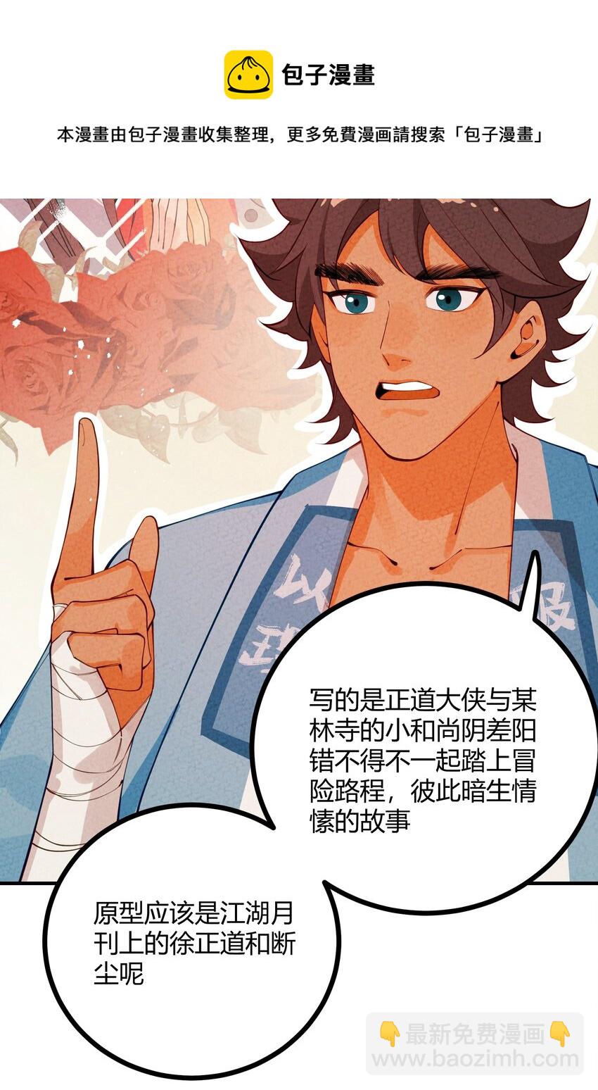 025 太狗血了吧(1/2)-第26话