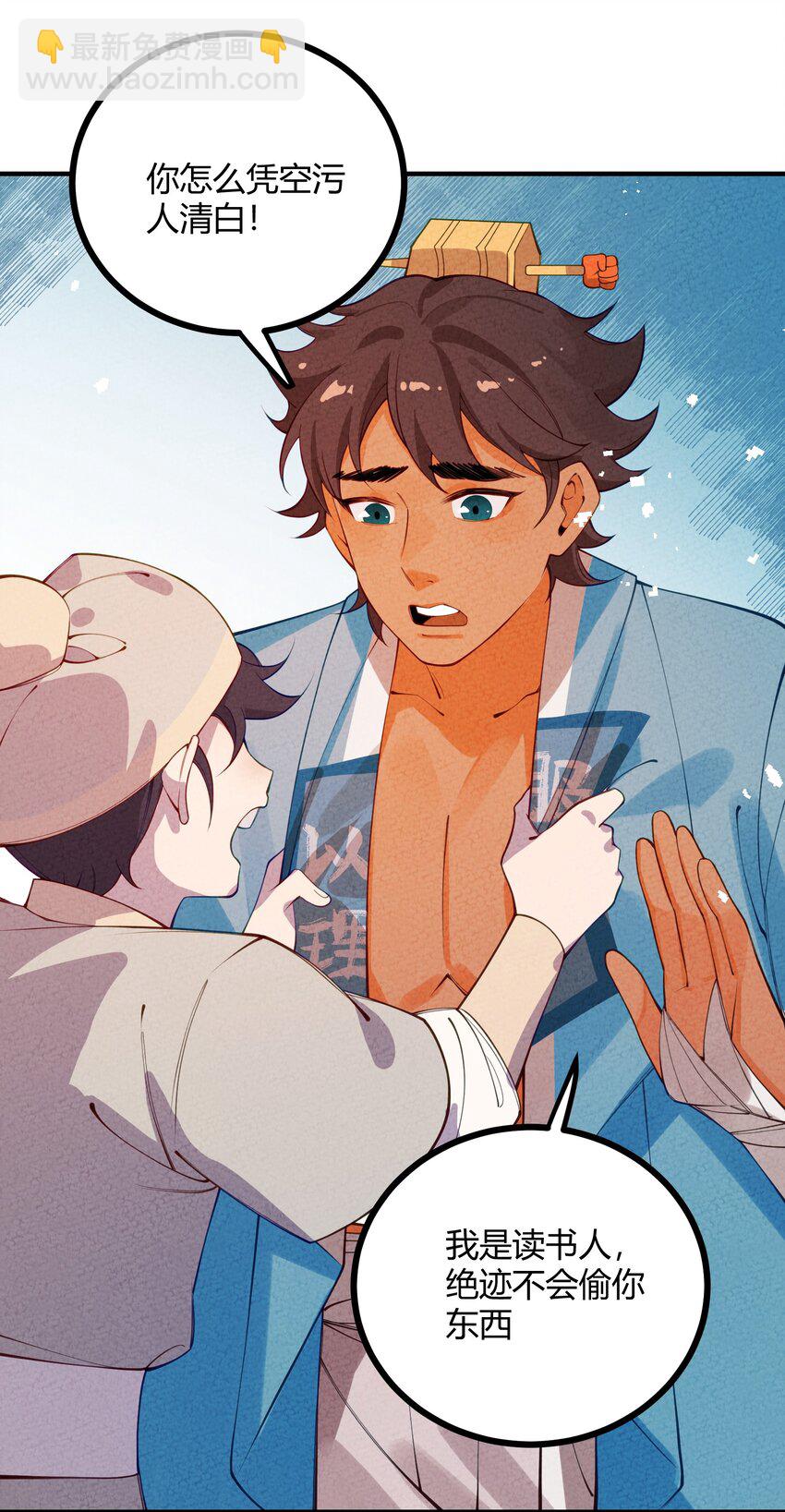 025 太狗血了吧(1/2)-第26话