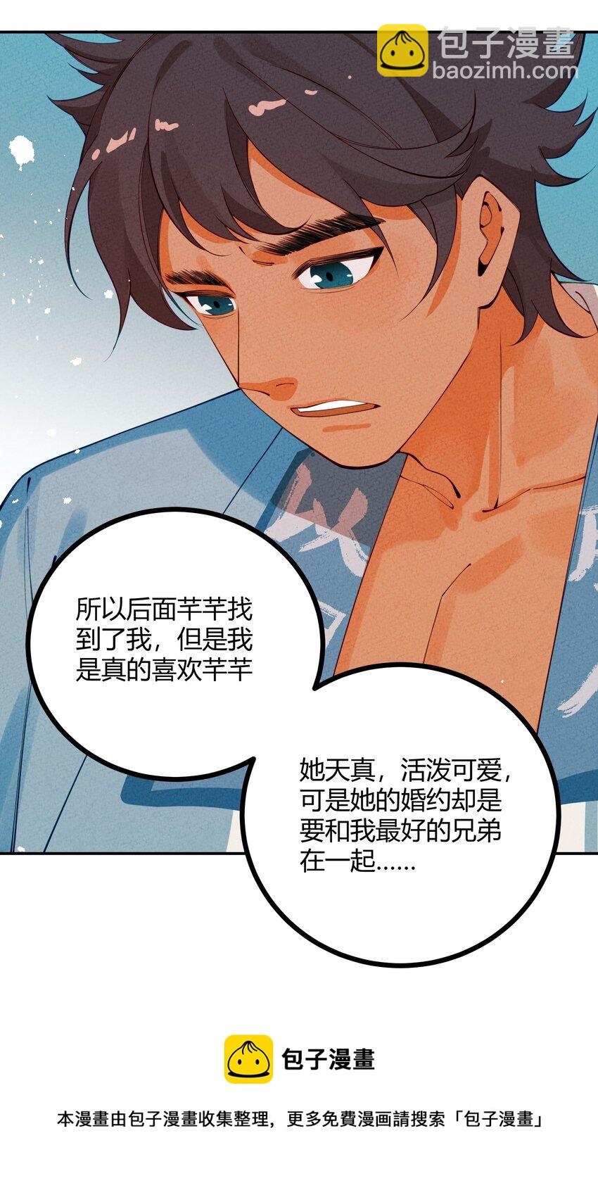 025 太狗血了吧(1/2)-第26话