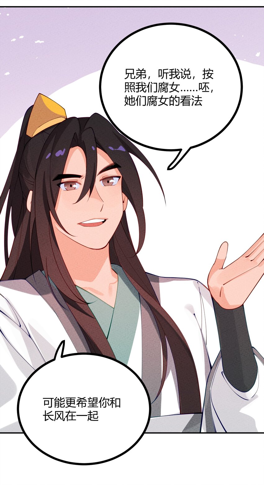 025 太狗血了吧(1/2)-第26话