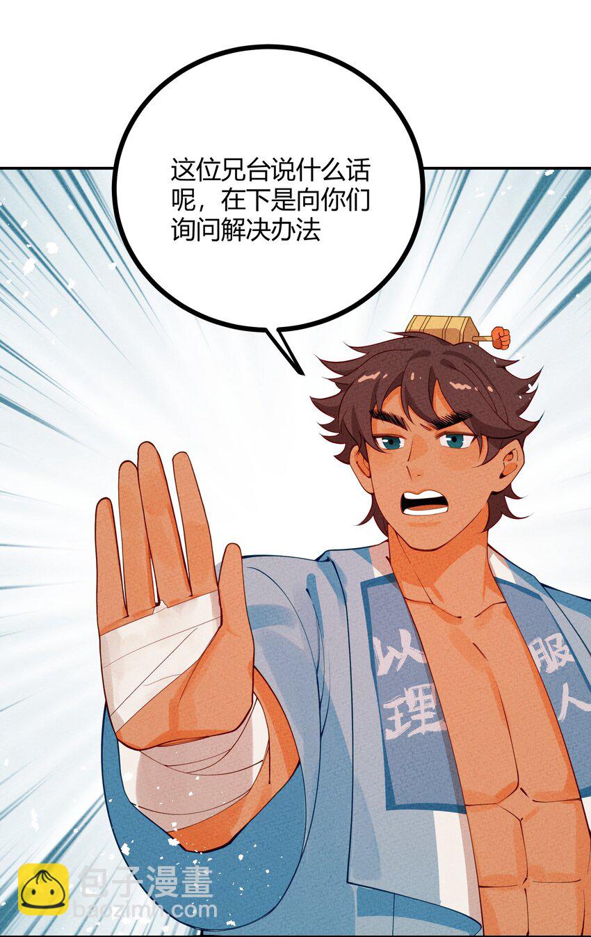 025 太狗血了吧(1/2)-第26话