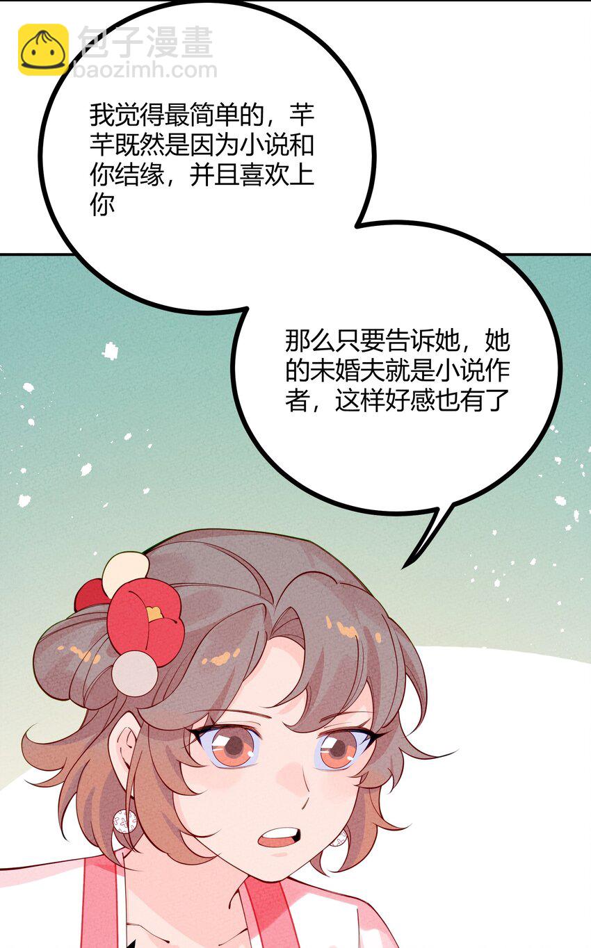 025 太狗血了吧(1/2)-第26话