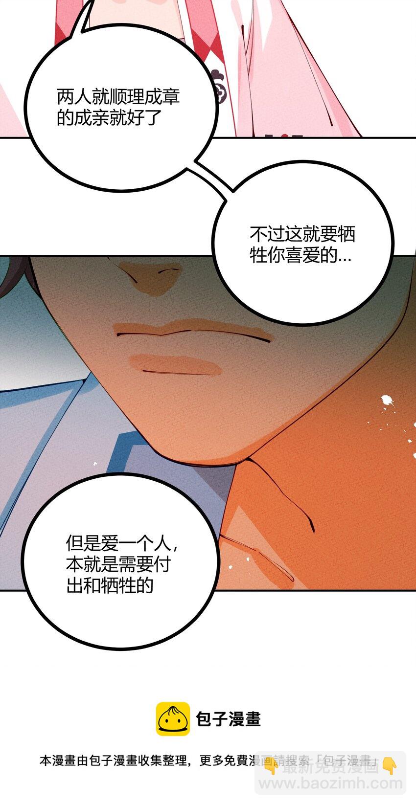 025 太狗血了吧(1/2)-第26话