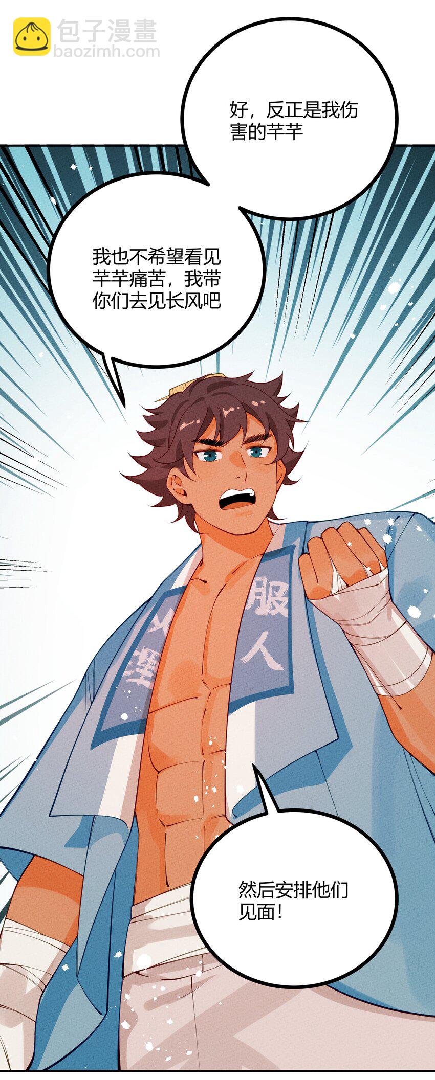 025 太狗血了吧(1/2)-第26话