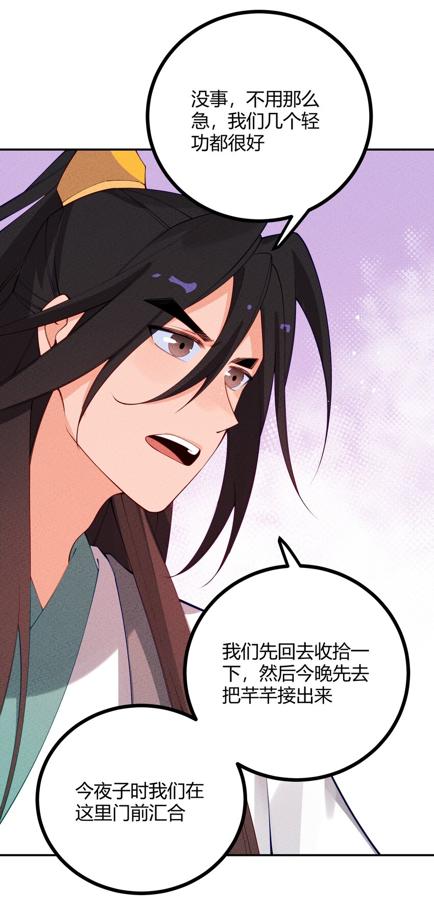 025 太狗血了吧(1/2)-第26话