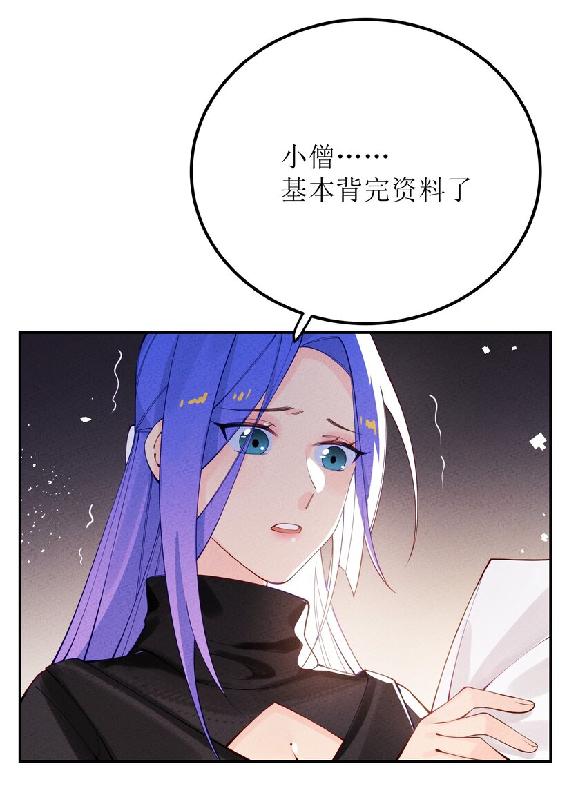 027 骂我自己(1/2)-第28话