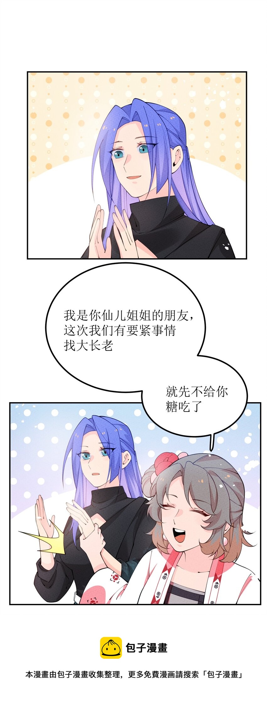 027 骂我自己(1/2)-第28话