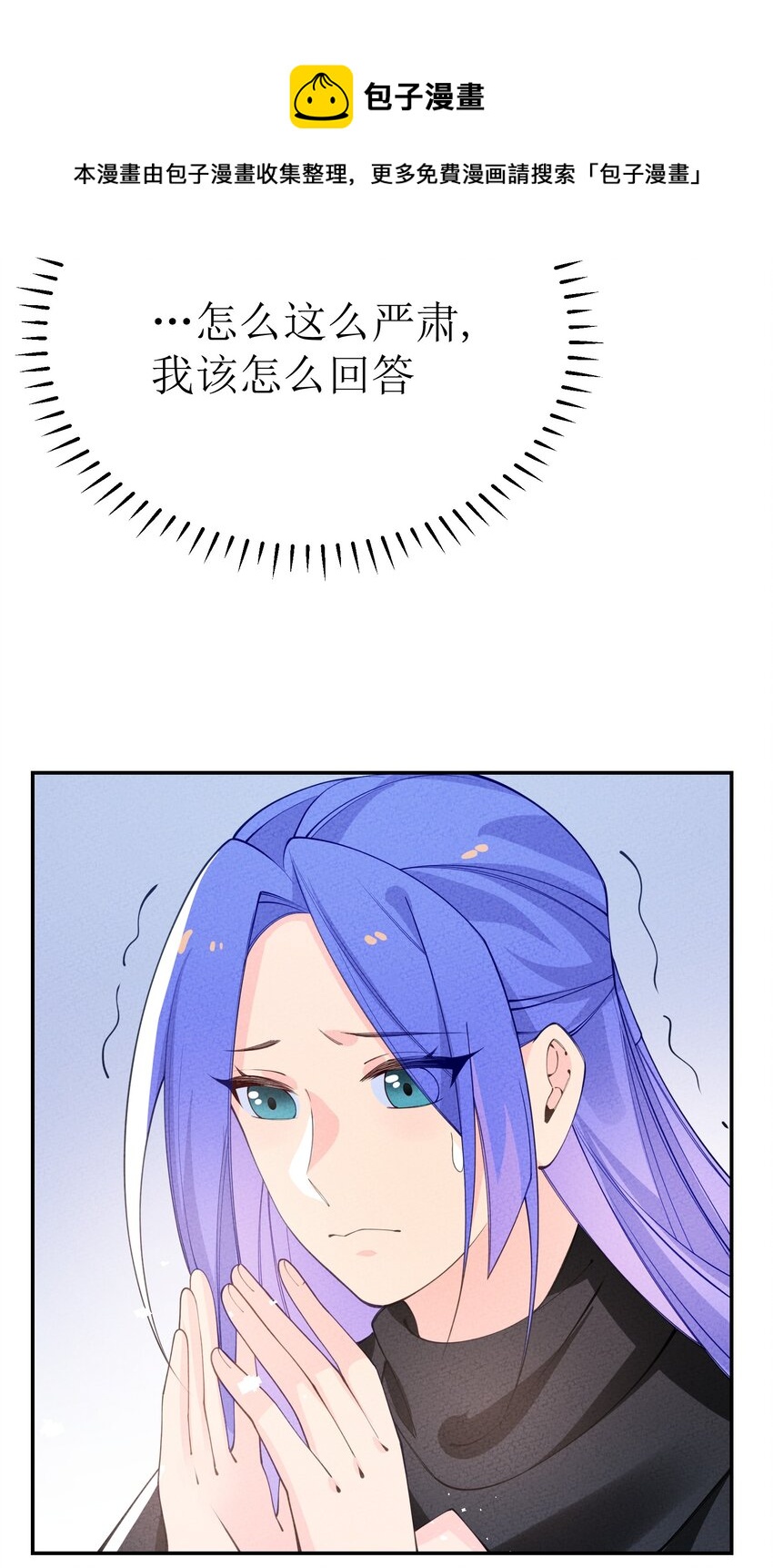 027 骂我自己(1/2)-第28话