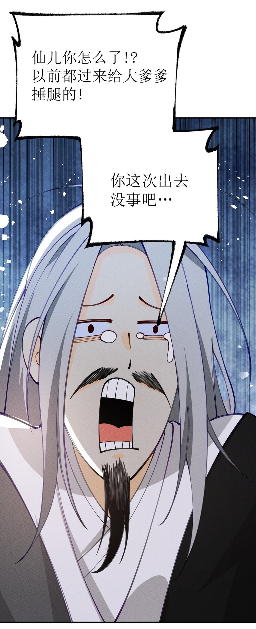 027 骂我自己(1/2)-第28话