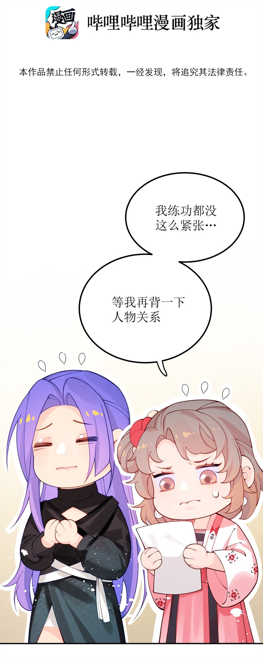 027 骂我自己(1/2)-第28话