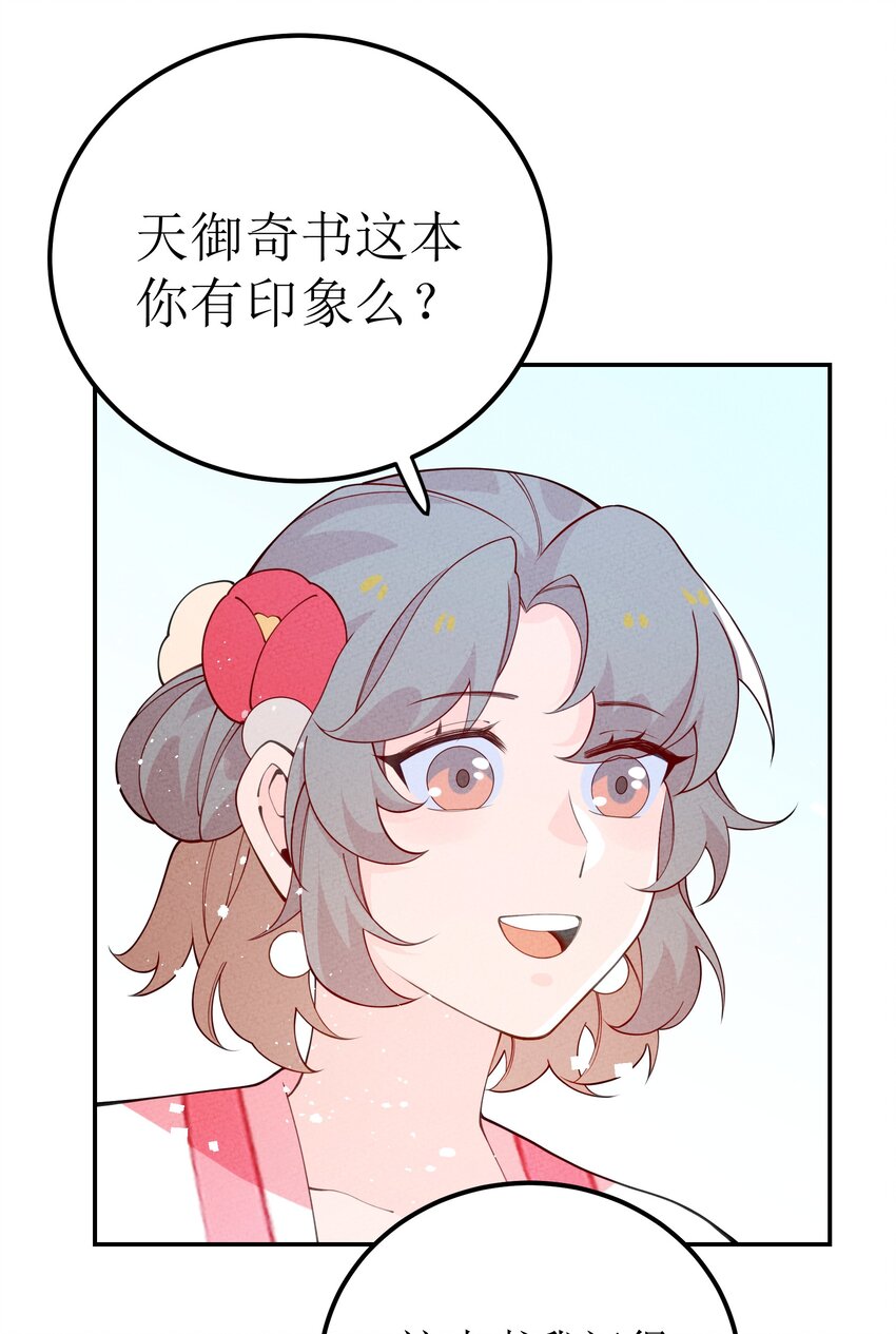 029 百万选一(1/2)-第30话